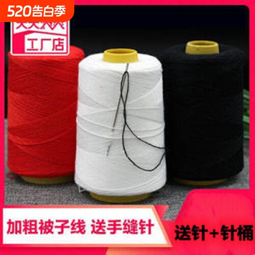 手工粗缝白棉线大卷|超3万次加购