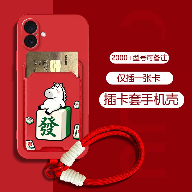 适用华为Pura80手机壳P70发财p60art马年p50e插卡套P40挂绳p20手提绳P30lite装卡p10plus全包p9保护套时尚