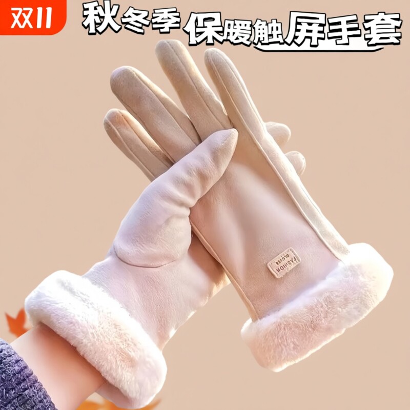 手套女生冬天高颜值女加绒加厚保暖可爱麂皮绒女士骑车防寒触屏