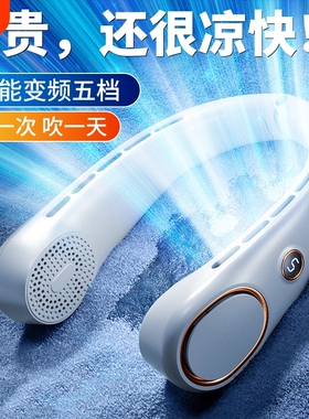 挂脖风扇便携式随身制冷挂脖子空调小风扇静音迷你小型usb充电款无叶户外露营学生挂颈懒人降温神器超长续航
