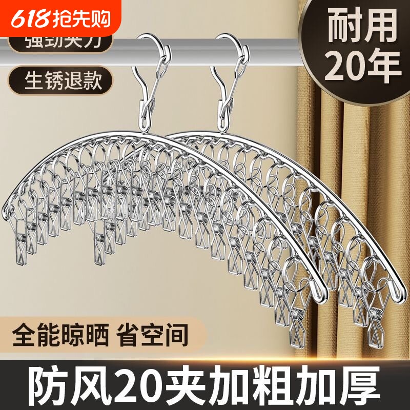 多夹子晾衣架不锈钢多功能袜架晒袜子器神内衣架晾晒阳台内裤防风