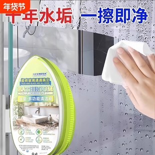 浴室去水渍水垢魔力擦神器淋浴房镜子玻璃清洁剂卫生间清洁刷瓷砖