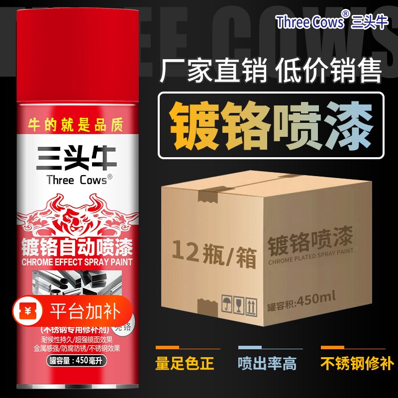 12瓶不锈钢专用镀铬自喷漆镀锌电镀金属防锈银粉银色油漆防腐哑光
