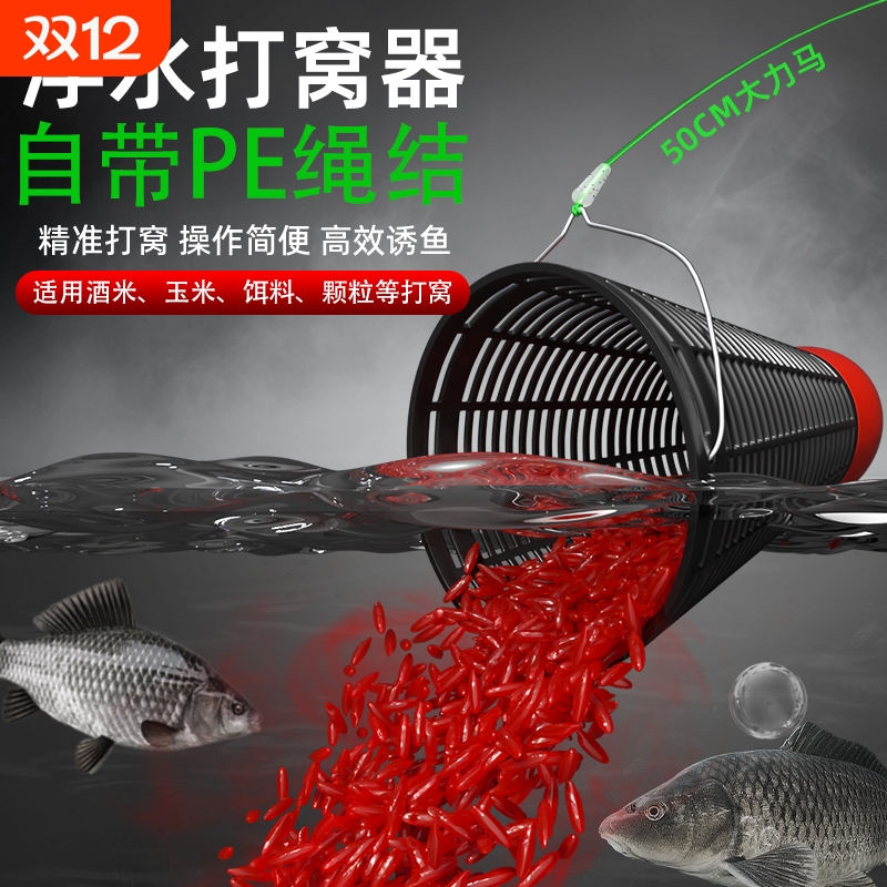 羽毛球打窝器定点精准打窝料