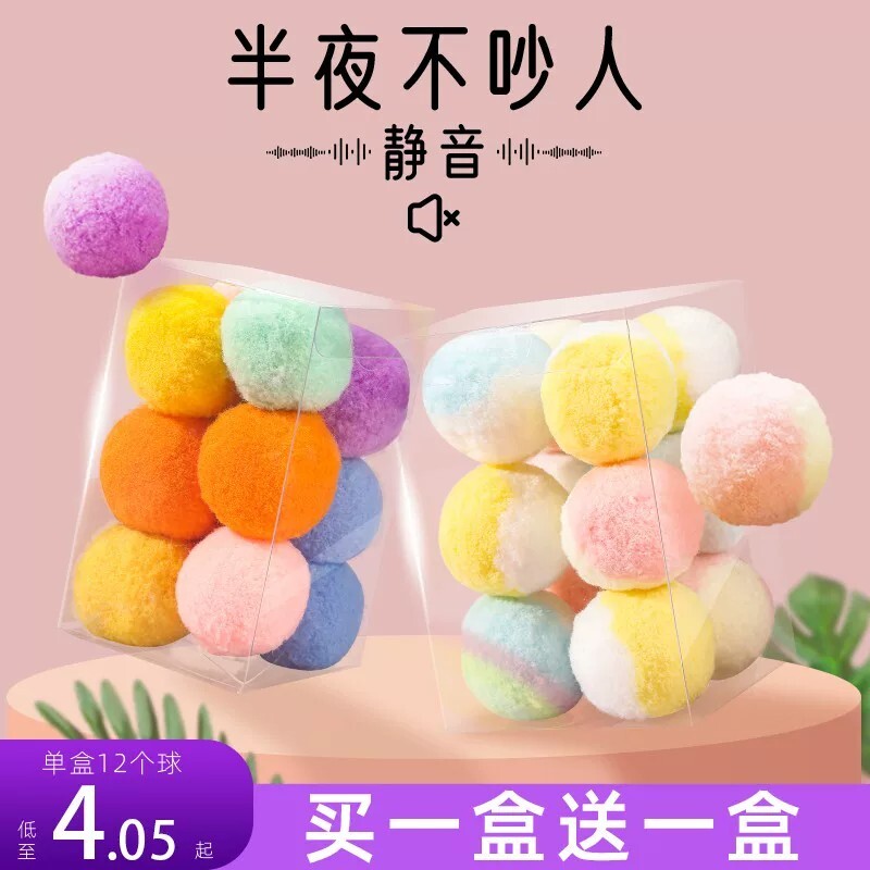 宠物玩具球静音绒毛球自嗨解闷神器耐咬磨牙玩具猫咪宠物球