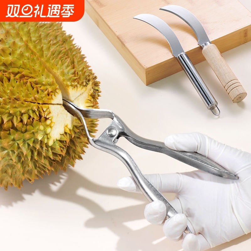 开榴莲神器榴莲开口器开榴莲专用工具菠萝蜜水果小弯刀淀粉肠弯刀