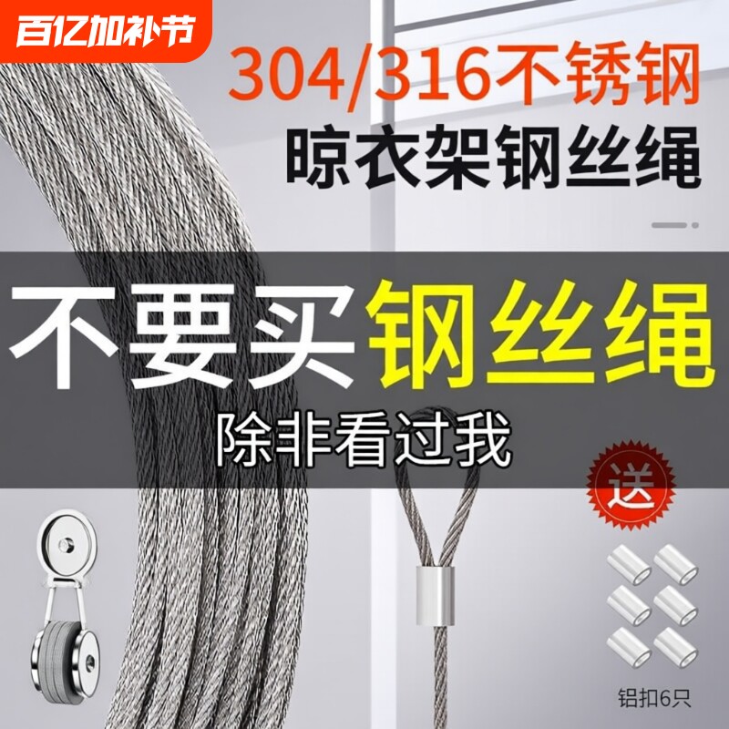 304不锈钢升降晾衣架钢丝绳配件手摇器电动阳台晒衣杆316双杆内置