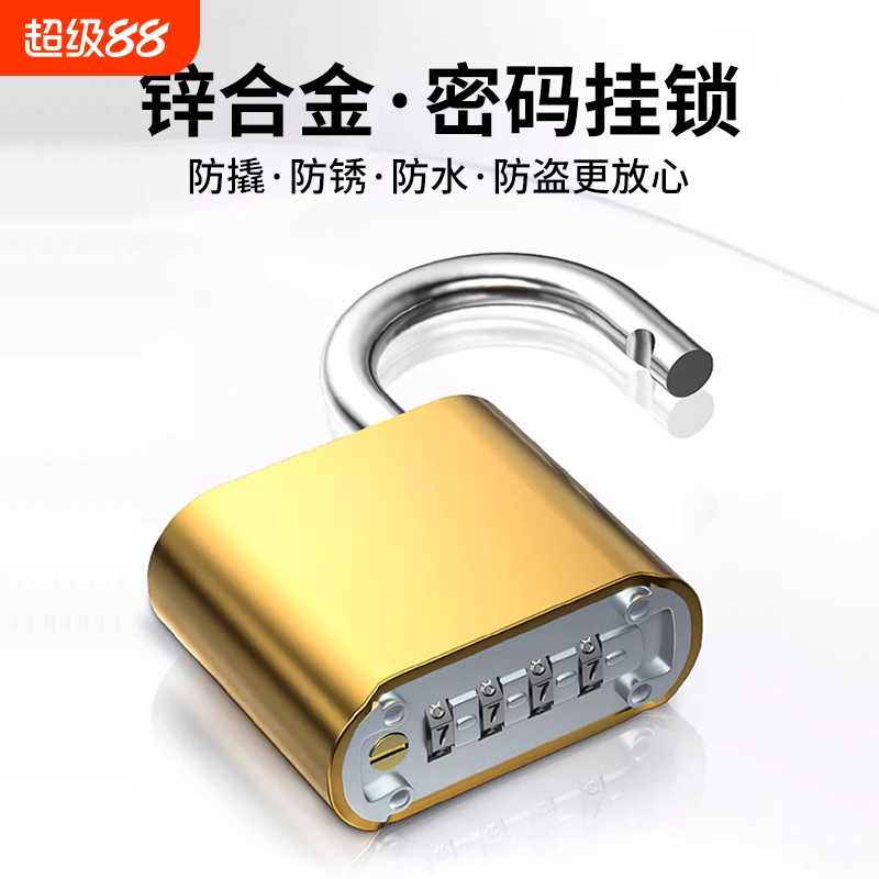 密码挂锁门锁家用防水防锈旅行