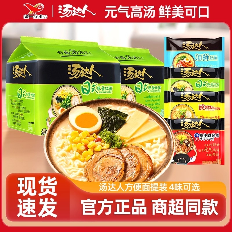 统一方便面汤达人海鲜拉面