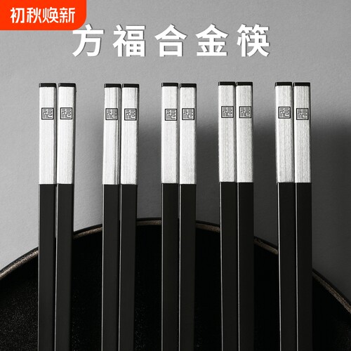 雅银合金筷子耐高温防滑防霉