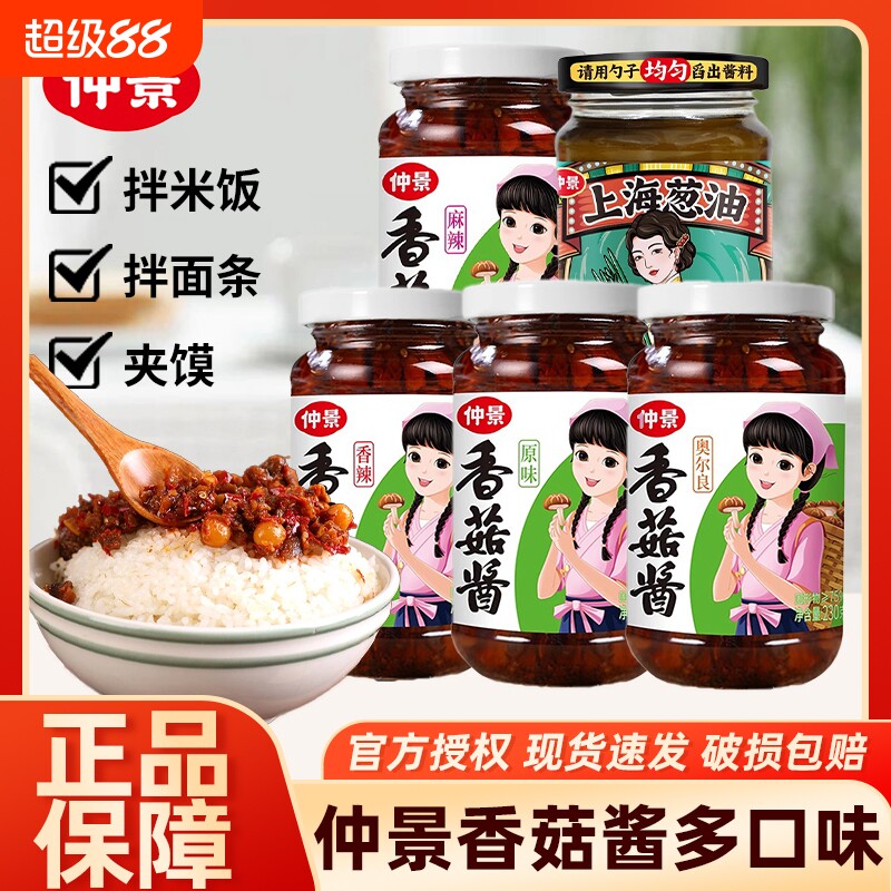 �پ������㹽��230g�跹����Ģ�������·��˼������೴�����˽���ԭζ�㹽��230g*1ƿ  10.88Ԫ