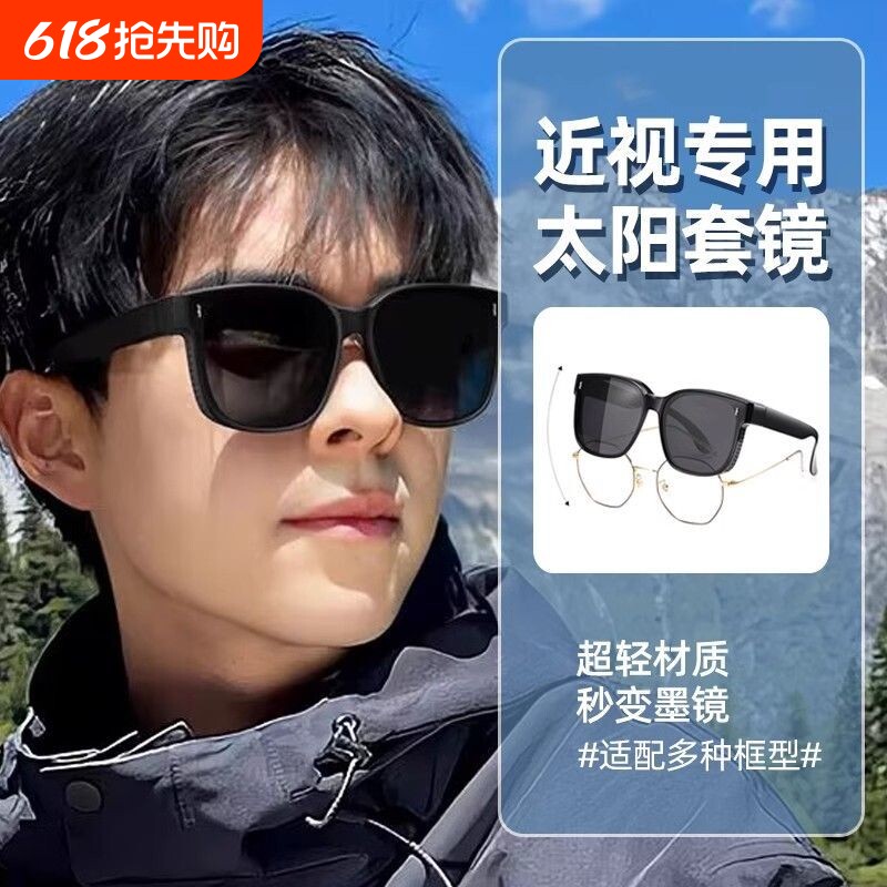墨镜可套近视镜男士2025太阳眼镜男款防紫外线偏光夹片专用女加宽