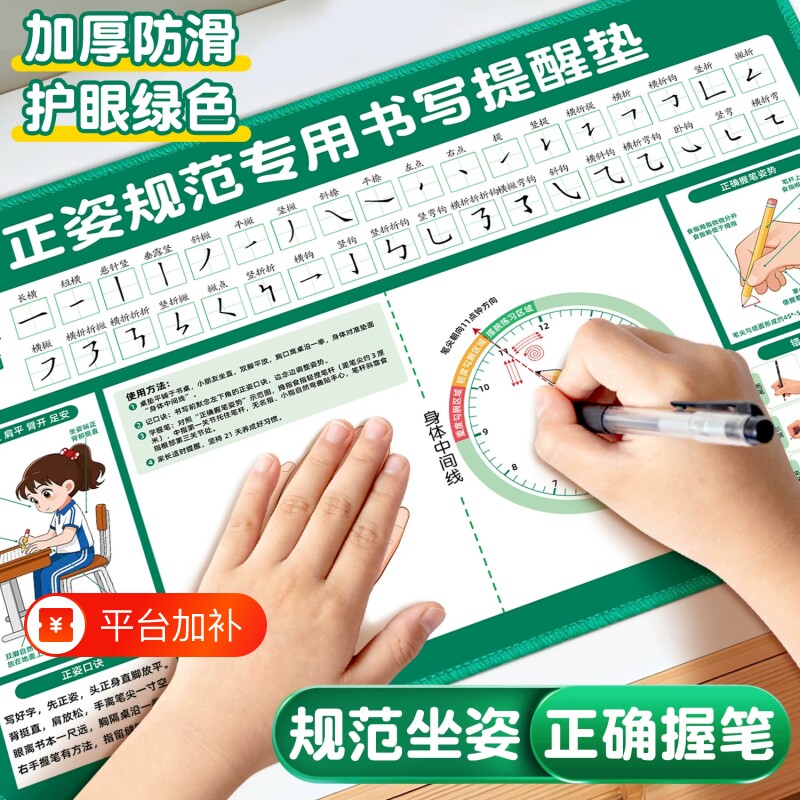 正姿写字垫握笔姿势桌垫写字垫小学生儿童软垫板防勾腕板书桌胳膊