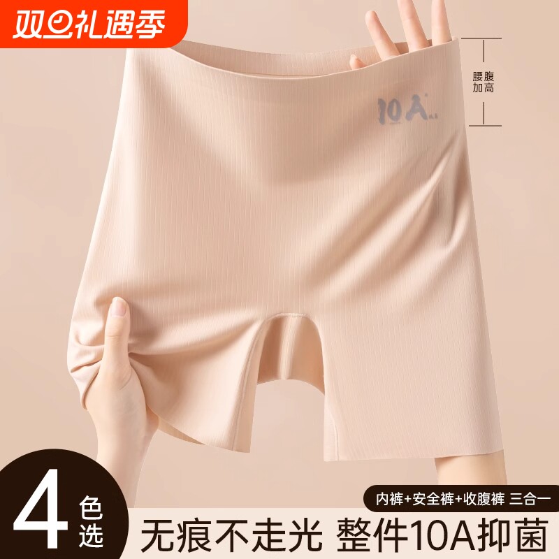 安全裤内裤三合一防走光女冰丝打底裤10A级抗菌2025新款夏季薄