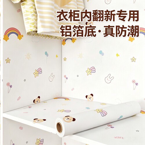 衣柜贴纸自粘防潮家具翻新贴膜
