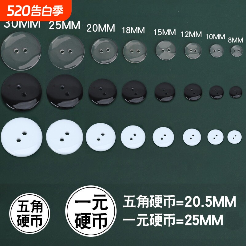 透明纽扣隐形扣子睡衣外套里扣衬衫百搭小垫扣圆形二眼面包小钮扣