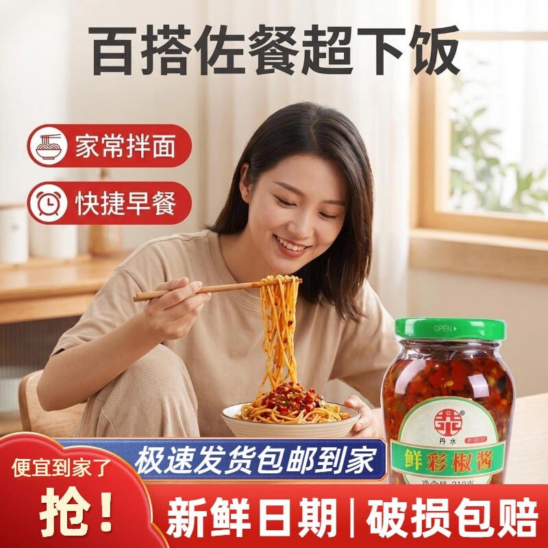 湖南手工双椒剁椒酱蒜蓉辣椒酱下饭菜拌饭拌面瓶装辣酱凉拌剁辣椒
