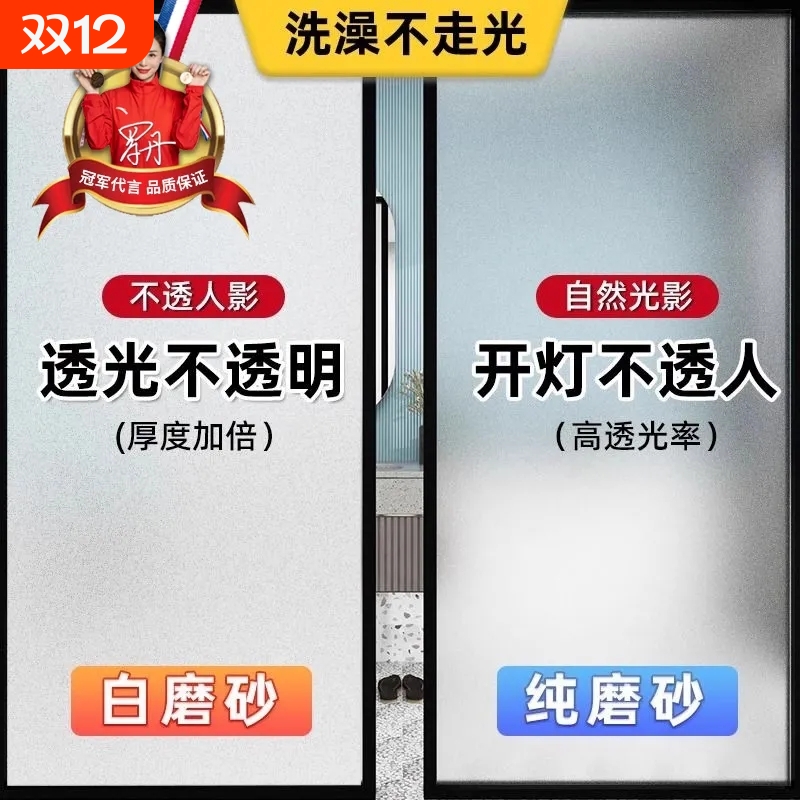 窗户贴纸玻璃窗防窥膜透光不透人