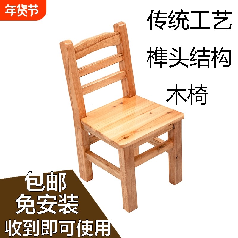 全实木靠背椅家用凳子成人木板凳儿童凳换鞋凳跳舞矮凳小木头椅子