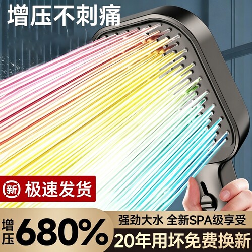 【要增压就买我】浴室大出水花洒