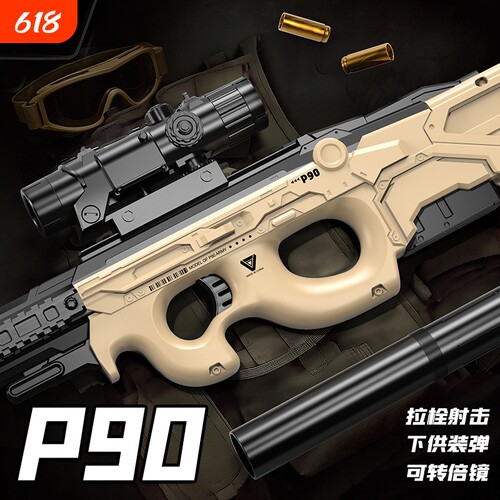 新款P90抛壳软弹玩具枪