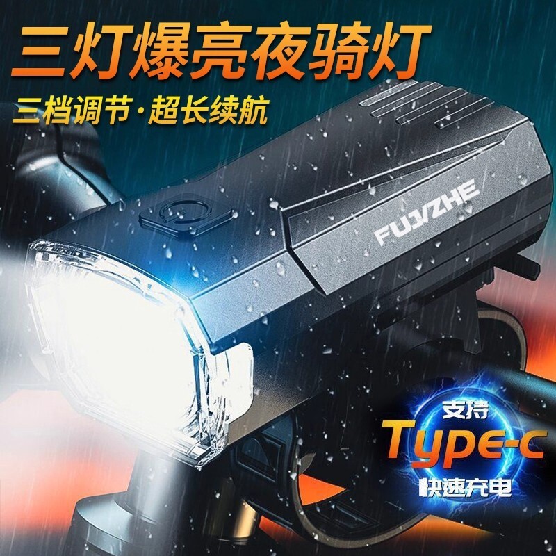 自行车夜骑灯儿童山地公路车前灯强光单车灯骑行装备长续航超亮