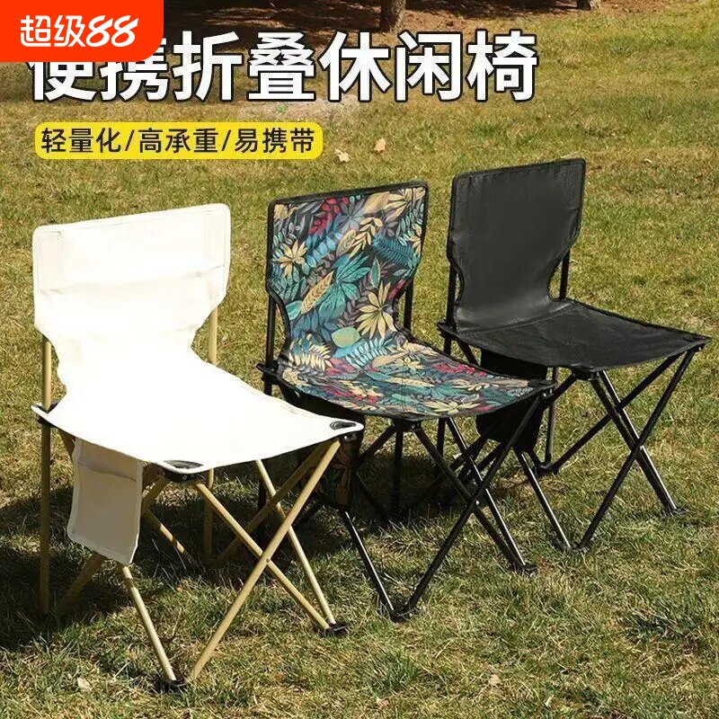 户外折叠椅便携式露营椅子靠背椅子小凳子写生钓鱼椅马扎折叠凳l