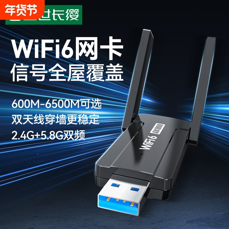 1300M无线网卡免驱动千兆双频台式机usb电脑笔记本接收信号器