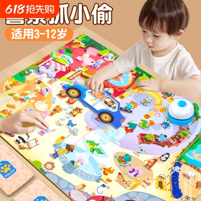 警察抓小偷双人对战益智思维训练亲子互动玩具专注意力小学生桌游