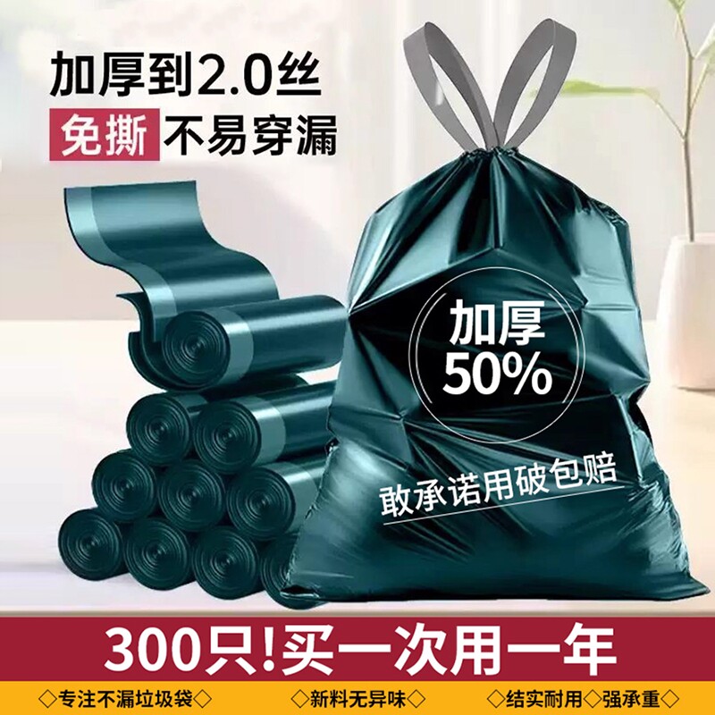 免撕抽绳垃圾袋家用加厚手提式实惠装厨房客厅专用大号特厚款宿舍