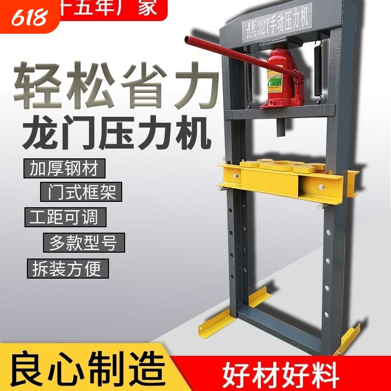 32吨压力机20T压床手动压机液压机液压轴承机汽车修工具拆装重型