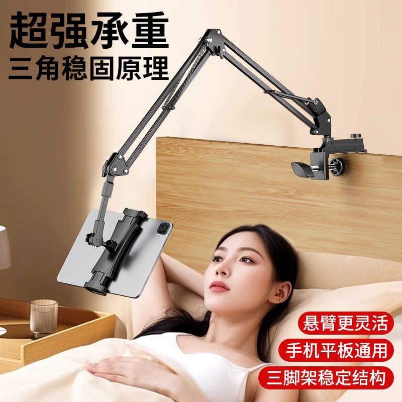 懒人床头手机支架多功能ipad平板通用支架家用床上躺着看电视追剧