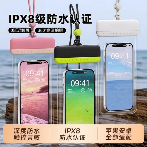 【拍照清晰】手机防水袋可触屏！