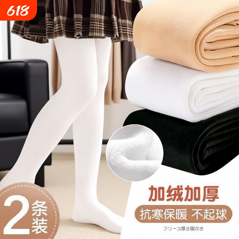 女童加厚舞蹈袜秋冬款白色打底裤丝袜儿童连裤袜加绒袜子薄绒薄款