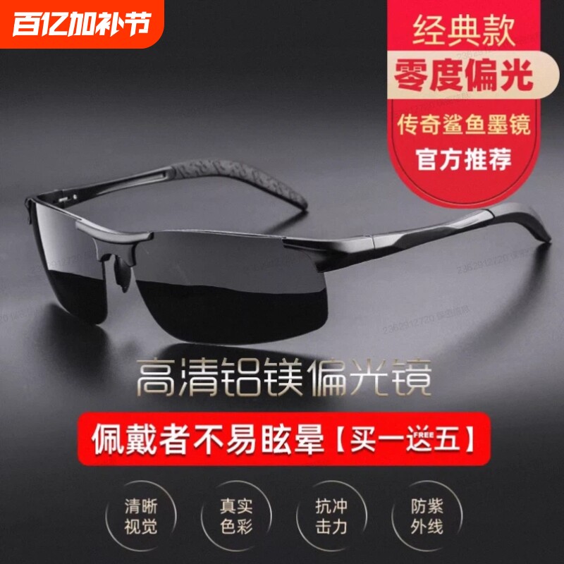 德国进口男士开车偏光变色太阳镜日夜两用骑行钓鱼墨镜飞行员高清