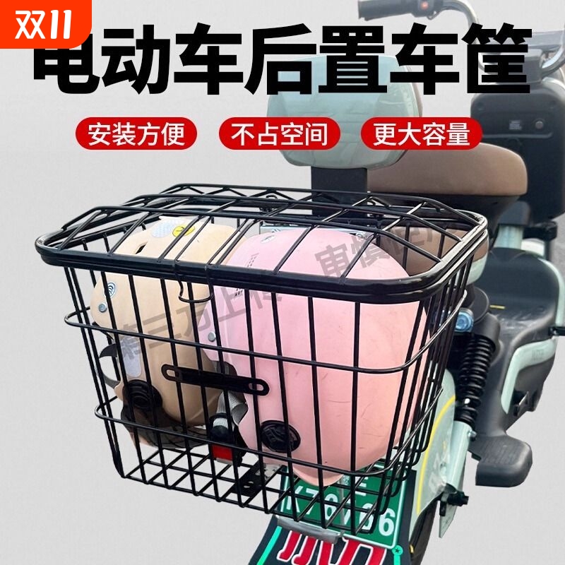 电动车后置车筐电瓶车储物头盔收纳东西车篮子放书包置物神器篮筐