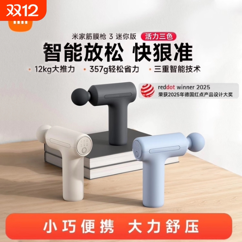 MIJIA/米家家庭级专用12KG大推力