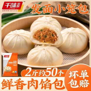 千味央厨杭州小笼包早餐包子半成品速食肉食品健康速冻食材各地