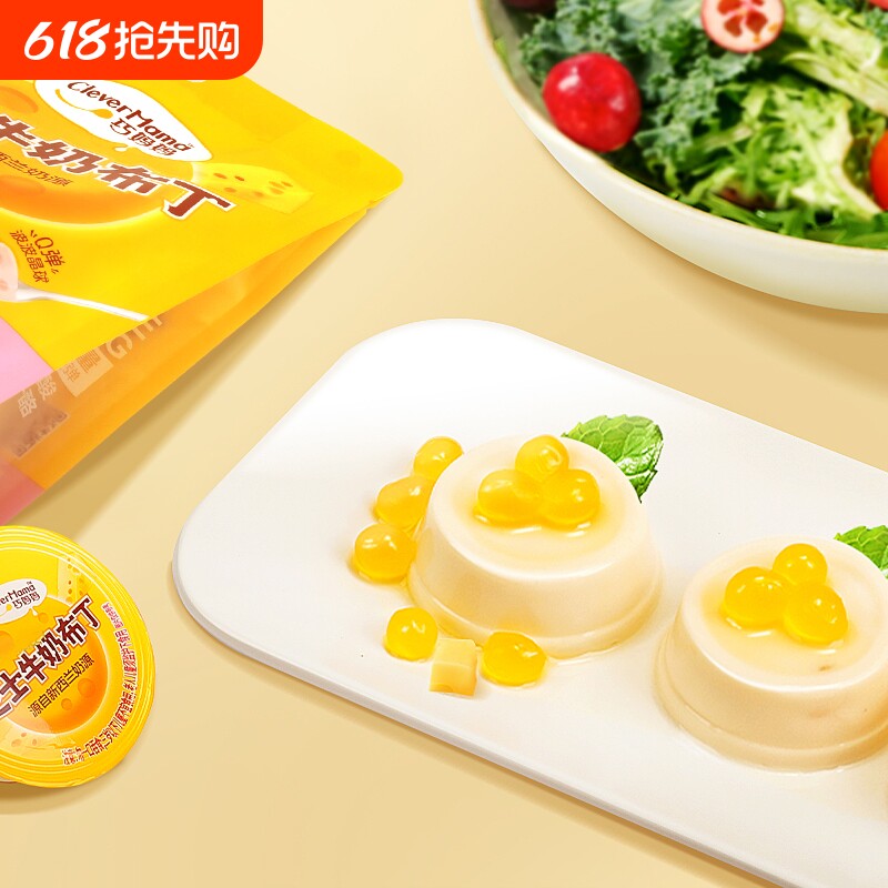 巧妈妈芝士布丁250g袋/5儿童休闲零食果冻甜品好吃的原味热量口