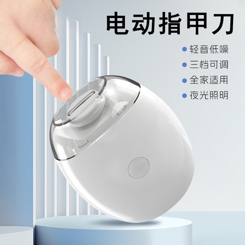 电动指甲刀全自动手脚两用婴儿磨甲器成人老年人专用剪磨一体修甲