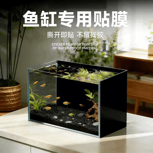 鱼缸背景贴纸缸外纯黑免胶静电贴