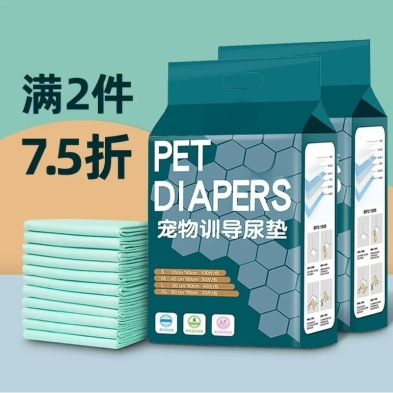 狗狗尿垫尿片宠物用品厕所除臭吸水垫尿不湿加厚100片一次性尿布