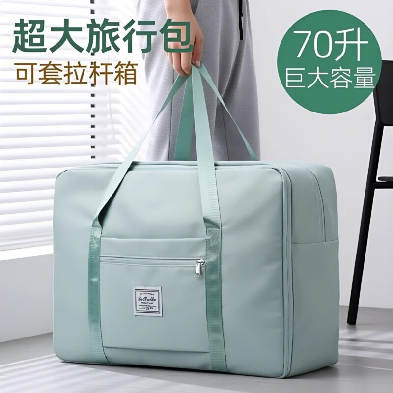 旅行包大容量女手提出差便携待产收纳包行李袋子旅游短途提包棉被
