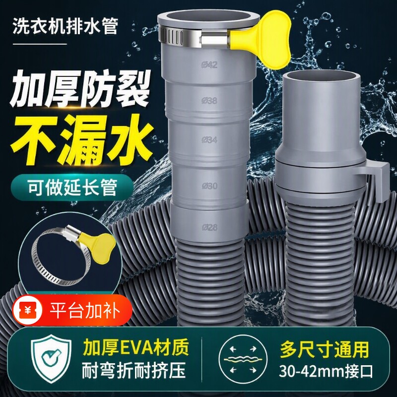洗衣机排水管通用出水管子加长延长管半全自动家用波轮下水软管