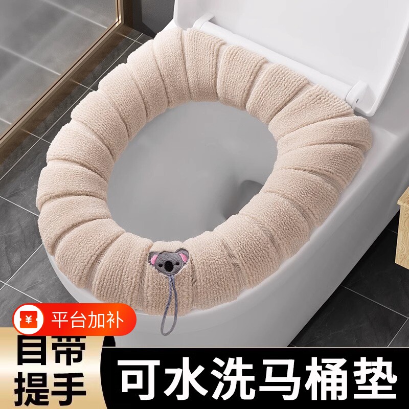 马桶坐垫冬季新款家用垫子加大加厚坐便垫保暖四季通用马桶套全包