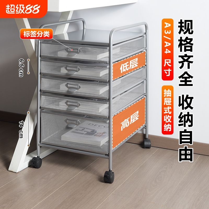 桌下文件架A3可移动收纳架金属A4小推车文具用品大全资料档案架铁艺抽屉柜收纳神器书架办公室工位落地置物架