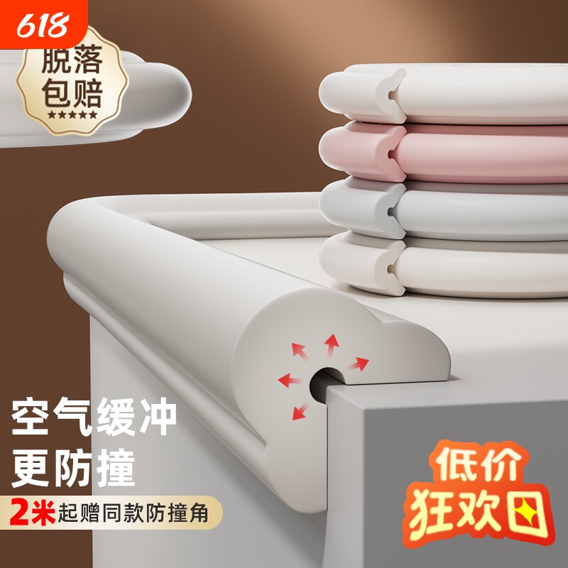 防撞条墙角包边儿童环保无毒海绵软包瓷砖转角窗台防撞角橡胶安全