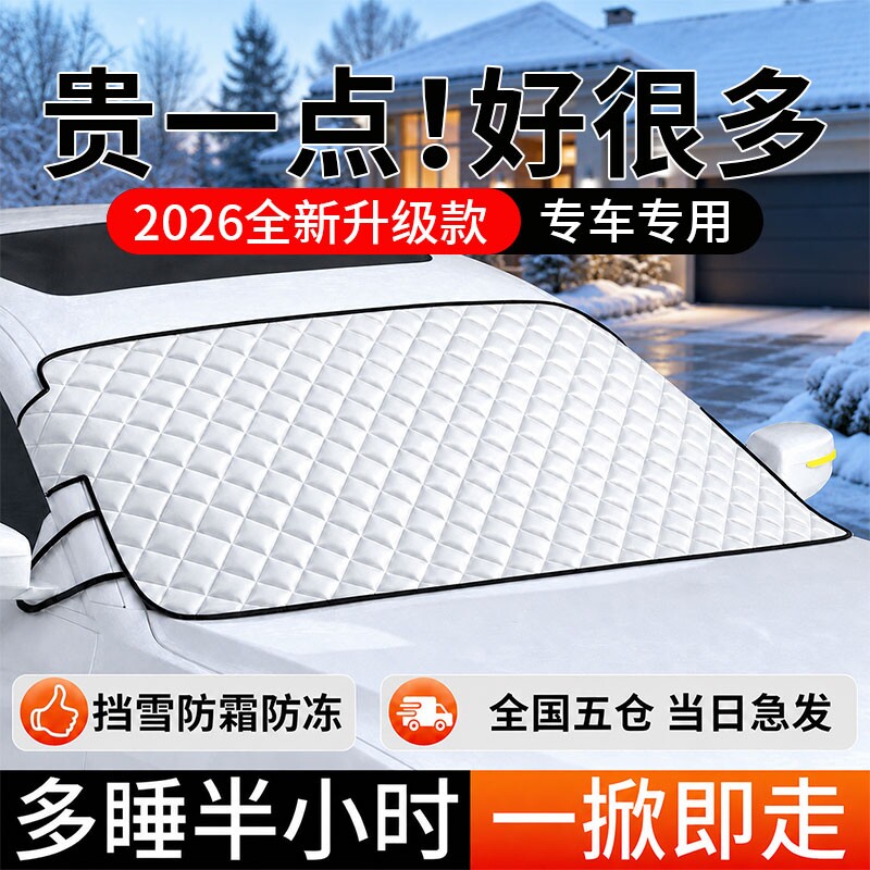 汽车遮阳挡防晒隔热遮阳帘遮光罩