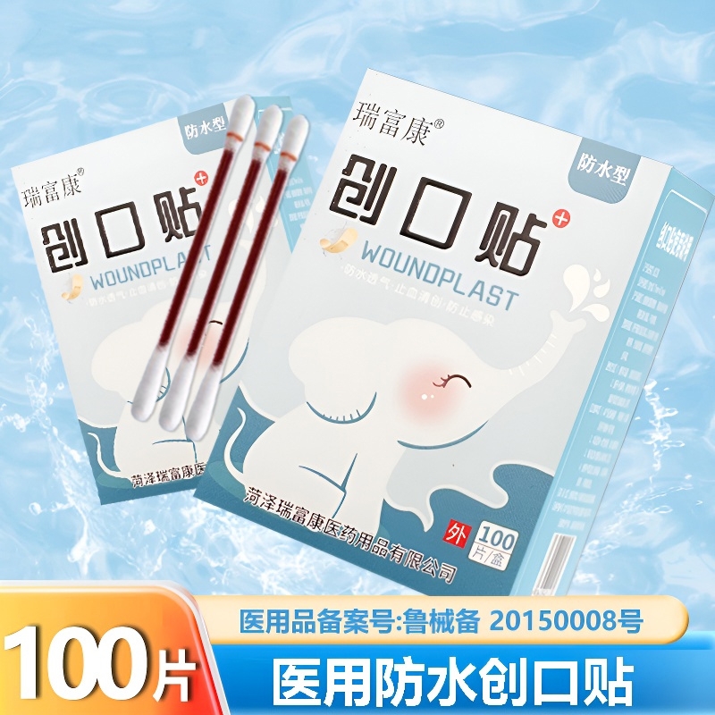 100贴透明防水贴止血防止感染