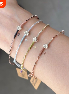 春夏秋冬爆款四叶草手绳幸运手链情侣闺蜜简约百搭小众礼物编织